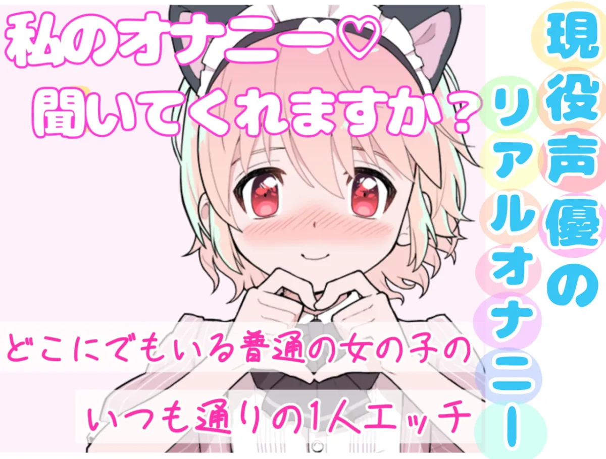 【雪見だいふく×オナニー】【❄オナニー実演❄】現役声優の寝起きオナニー⁉️お喋りしながらまったりエッチ✨時間をかけてだんだん気持ちよくなるスローオナニー‼️イッた直後の濃密クチュ音入り★ 【雪見だいふく×オナニー】【❄オナニー実演❄】現役声優の寝起きオナニー⁉️お喋りしながらまったりエッチ✨時間をかけてだんだん気持ちよくなるスローオナニー‼️イッた直後の濃密クチュ音入り★