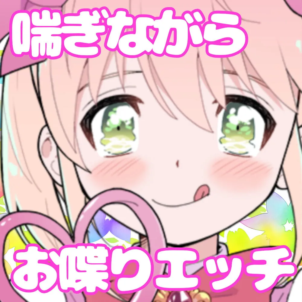 【雪見だいふく×オナニー】【❄オナニー実演❄】現役声優の寝起きオナニー⁉️お喋りしながらまったりエッチ✨時間をかけてだんだん気持ちよくなるスローオナニー‼️イッた直後の濃密クチュ音入り★ 【雪見だいふく×オナニー】【❄オナニー実演❄】現役声優の寝起きオナニー⁉️お喋りしながらまったりエッチ✨時間をかけてだんだん気持ちよくなるスローオナニー‼️イッた直後の濃密クチュ音入り★