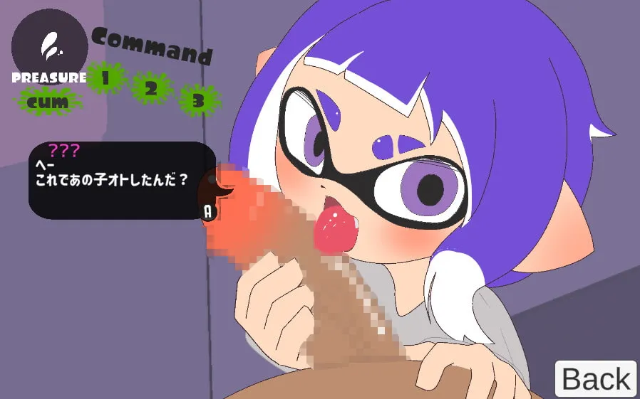 【スプラトゥーン タコガール お触りエロSLG】いちゃらぶ!マッサージサロン ~タコリフレ~ 【スプラトゥーン タコガール お触りエロSLG】いちゃらぶ!マッサージサロン ~タコリフレ~