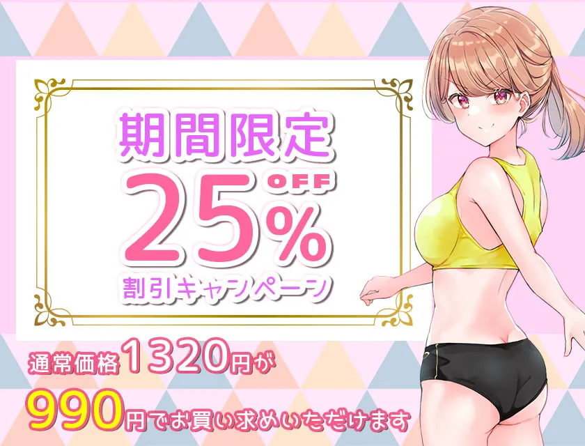 【陽向葵ゅか×幼なじみJK】ツンデレ幼馴染の育て方 ～ツンデレ幼馴染の“沙紀”と“俺くん”のじれったいラブラブえっちなボイスドラマ～