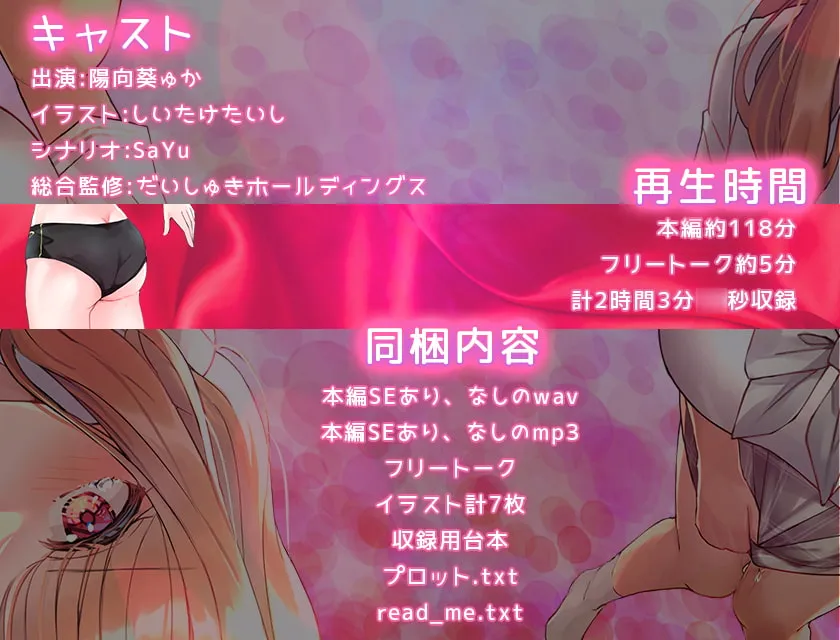 【陽向葵ゅか×幼なじみJK】ツンデレ幼馴染の育て方 ～ツンデレ幼馴染の“沙紀”と“俺くん”のじれったいラブラブえっちなボイスドラマ～