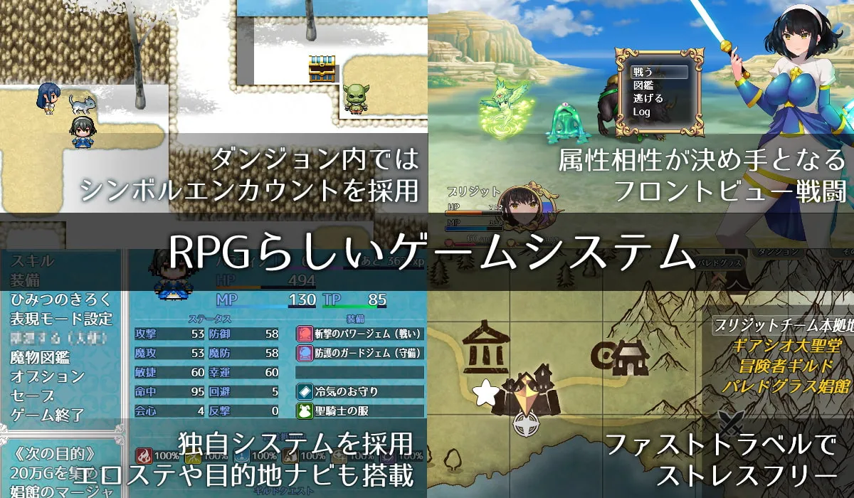 【王道RPG×下品淫語エロ】BLESSED SNOW(ブレスドスノー)