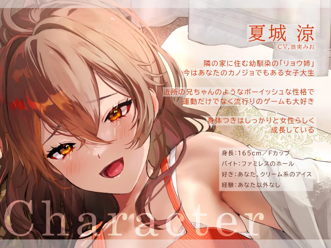 【浪実みお×年上JD彼女】だらパコ ガールフレンド ～カノジョ感0の幼馴染♀とマウント取り合いえっち～