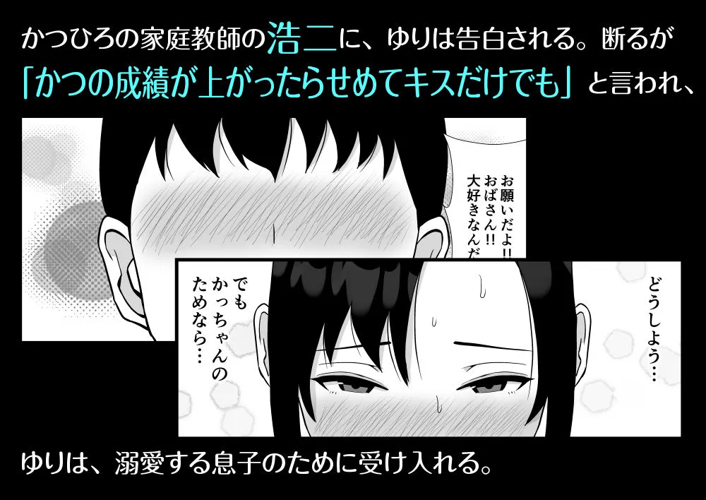 【人妻NTR】大好きな母さんが、僕と仲がいい近所の兄ちゃんと付き合う事になった話 【人妻NTR】大好きな母さんが、僕と仲がいい近所の兄ちゃんと付き合う事になった話