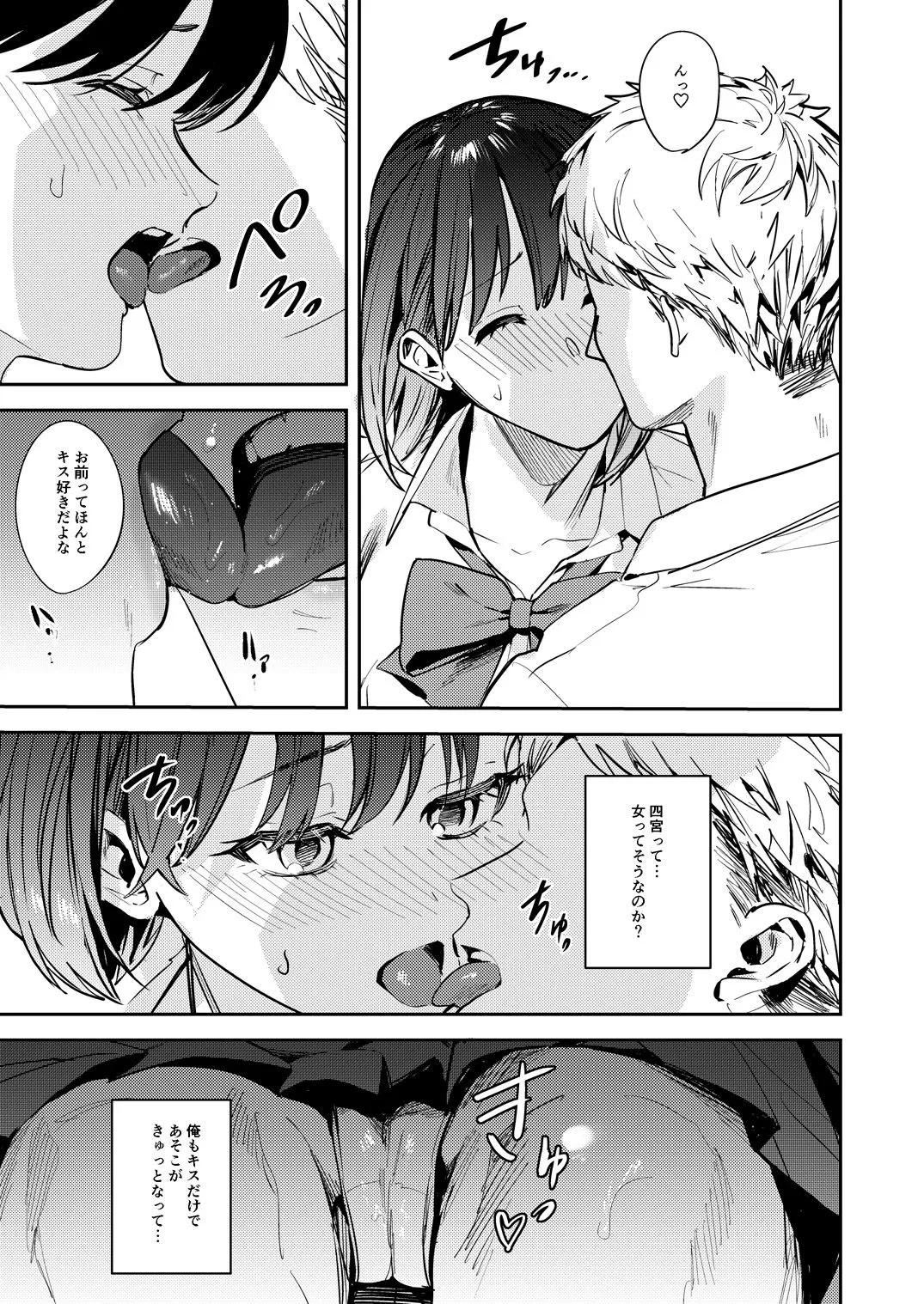 【女体化TSF&サキュバス】おかたいアナタ♂をもっとやわらかく♀ 【女体化TSF&サキュバス】おかたいアナタ♂をもっとやわらかく♀