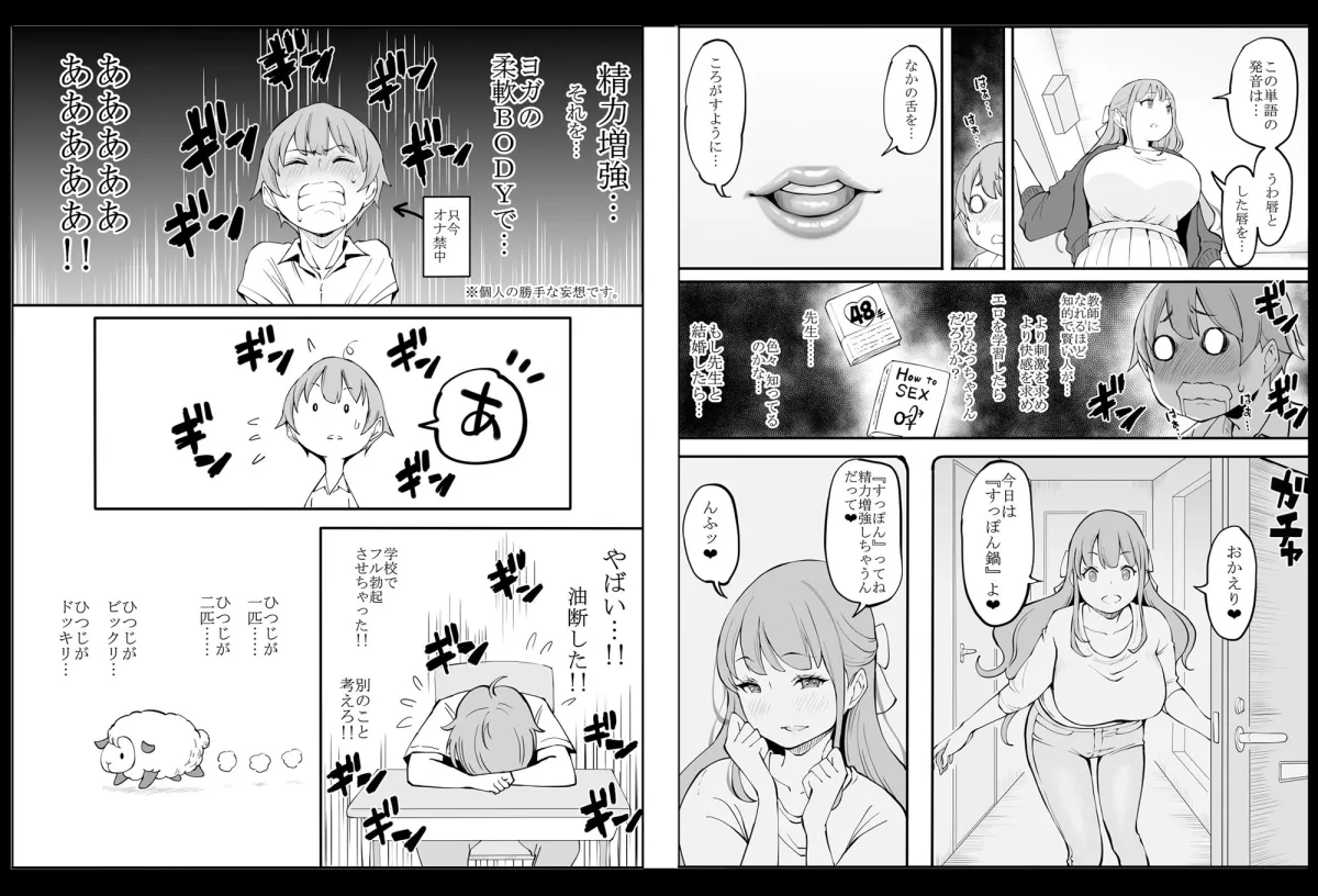 【JK】僕にハーレムセフレができた理由2 【JK】僕にハーレムセフレができた理由2