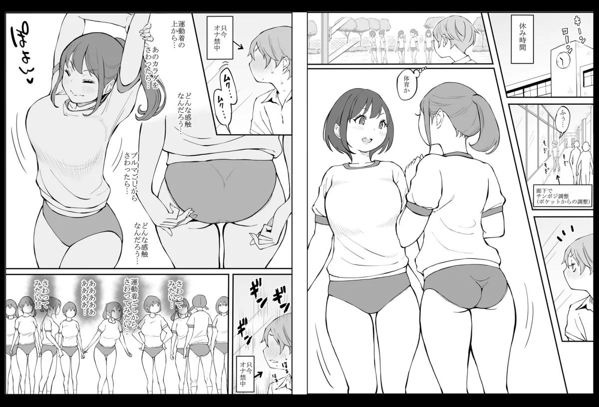 【JK】僕にハーレムセフレができた理由2 【JK】僕にハーレムセフレができた理由2