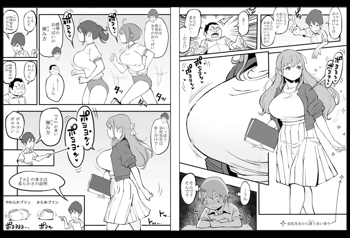 【JK】僕にハーレムセフレができた理由2 【JK】僕にハーレムセフレができた理由2