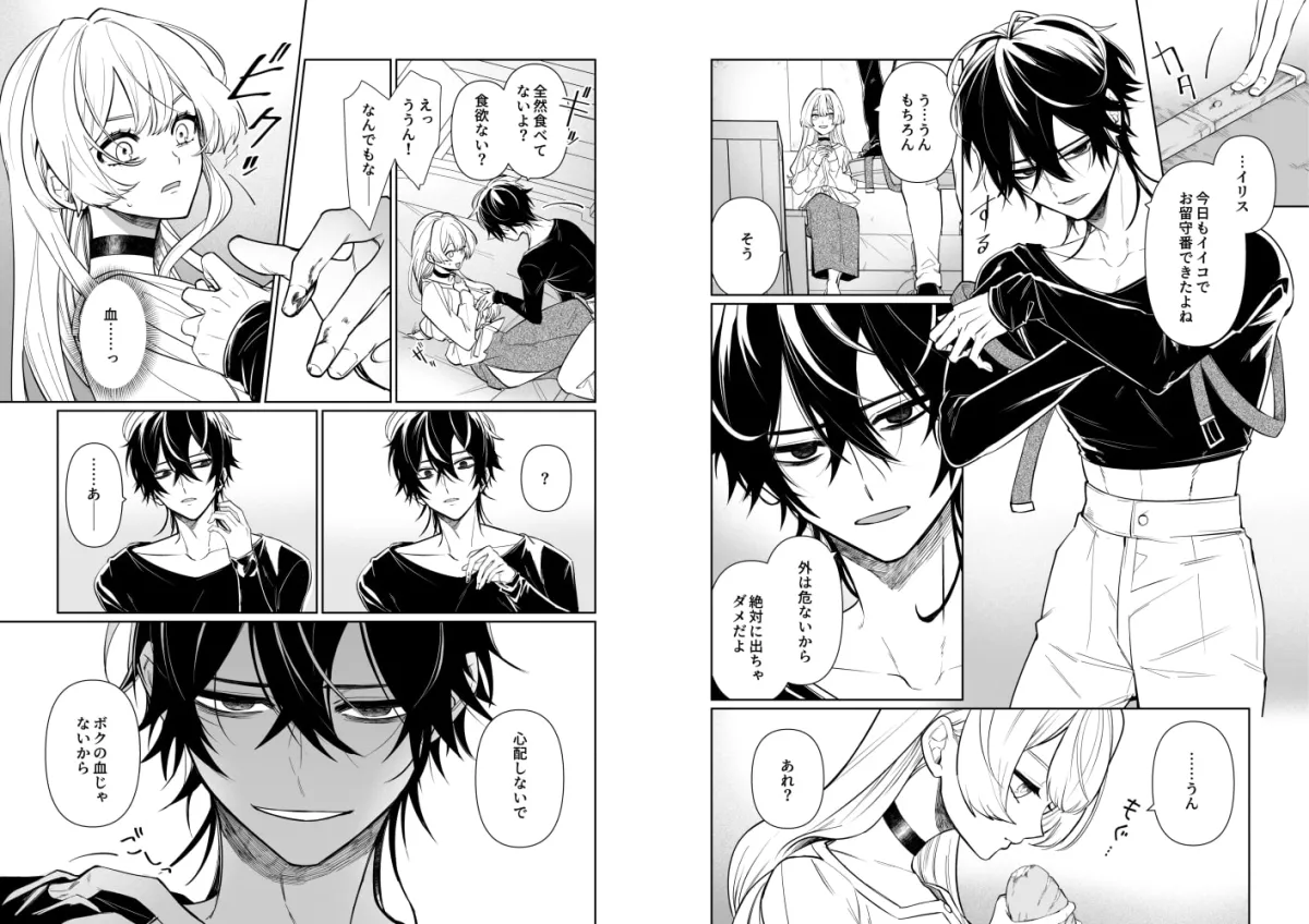 家族の愛は甘く歪んだ籠の中