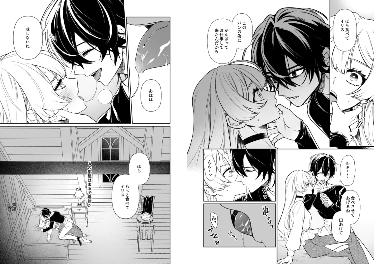 家族の愛は甘く歪んだ籠の中