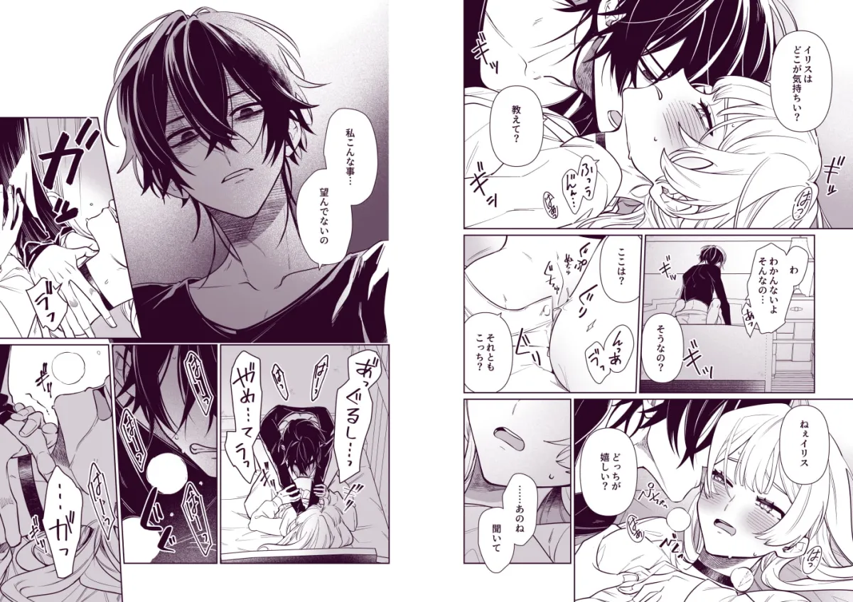 家族の愛は甘く歪んだ籠の中