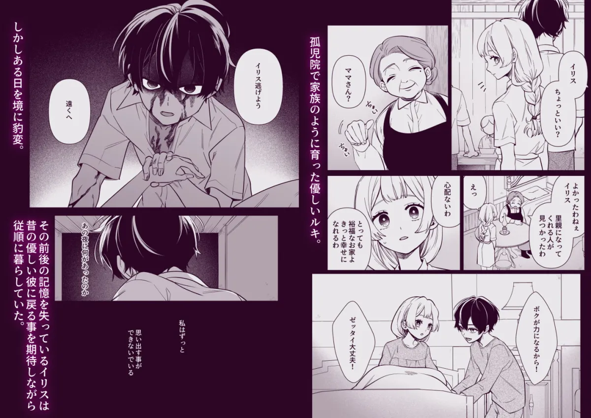 家族の愛は甘く歪んだ籠の中