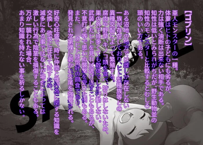 【ショタ逆レイプ】ゲームオーバー－モンスターの沼地－