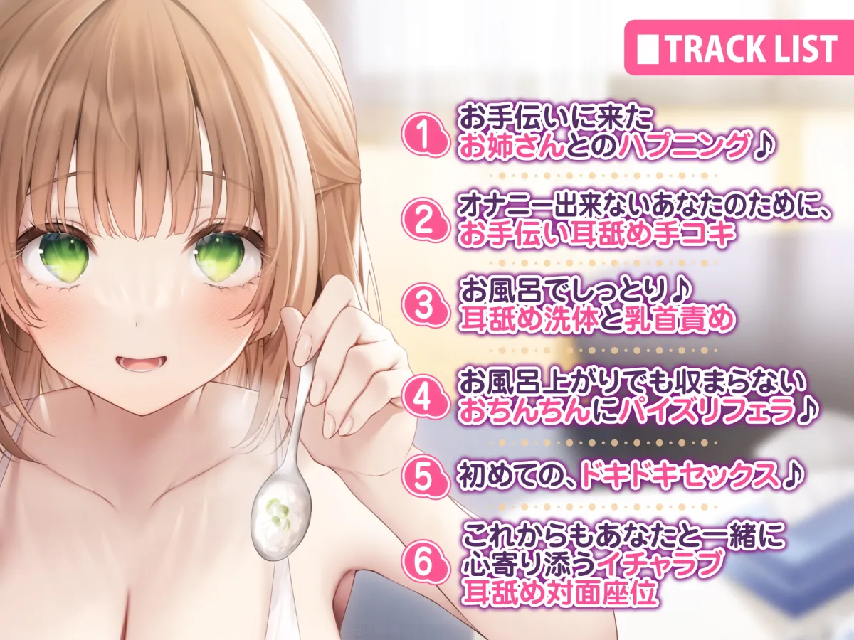 【夏野こおり×JD看病】【KU100】ドスケベ献身的なお姉さんに頼み込んでエッチなオナサポご奉仕看病♪～お世話されながら母性溢れるイチャラブあまあまセックス～