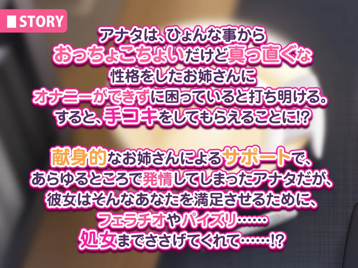 【夏野こおり×JD看病】【KU100】ドスケベ献身的なお姉さんに頼み込んでエッチなオナサポご奉仕看病♪～お世話されながら母性溢れるイチャラブあまあまセックス～