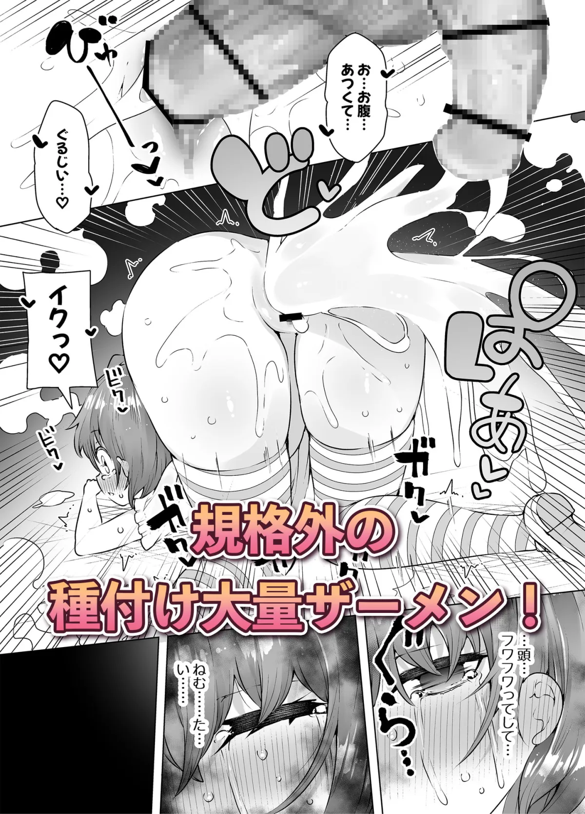 【ロリ異種姦】ロリイキサーカス ~変態魔獣と超覚醒無限潮吹き~ 【ロリ異種姦】ロリイキサーカス ~変態魔獣と超覚醒無限潮吹き~