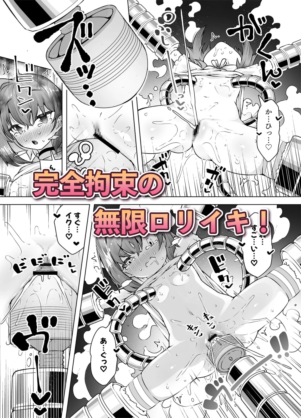 【ロリ異種姦】ロリイキサーカス ~変態魔獣と超覚醒無限潮吹き~ 【ロリ異種姦】ロリイキサーカス ~変態魔獣と超覚醒無限潮吹き~