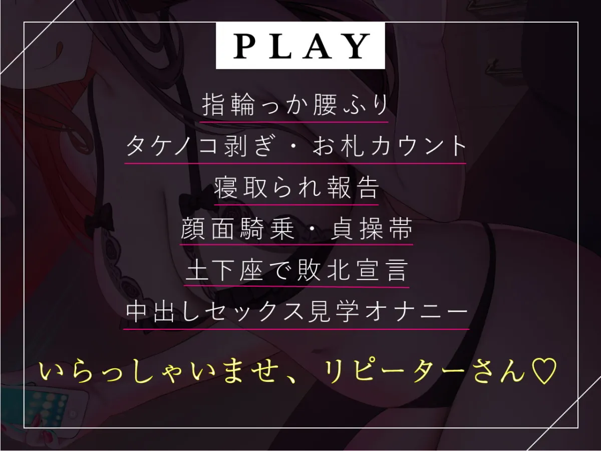 【野上菜月×貢ぎマゾ】元カノM性感 マゾ向け風俗で働く寝取られ元カノに貢いでいます