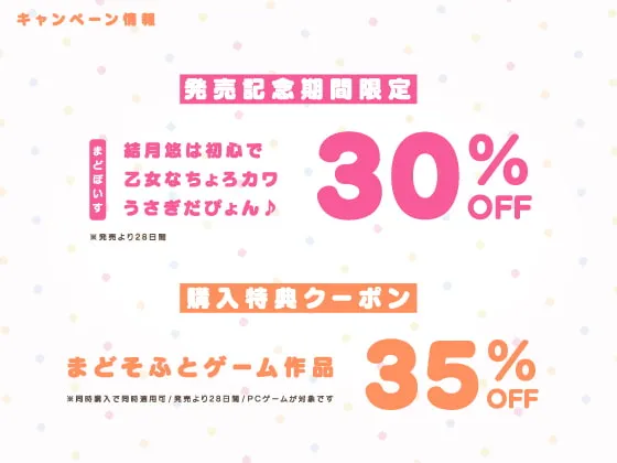 【飴川紫乃×ツンデレJK】結月悠は初心で乙女なちょろカワうさぎだぴょん♪【ラズベリーキューブ】