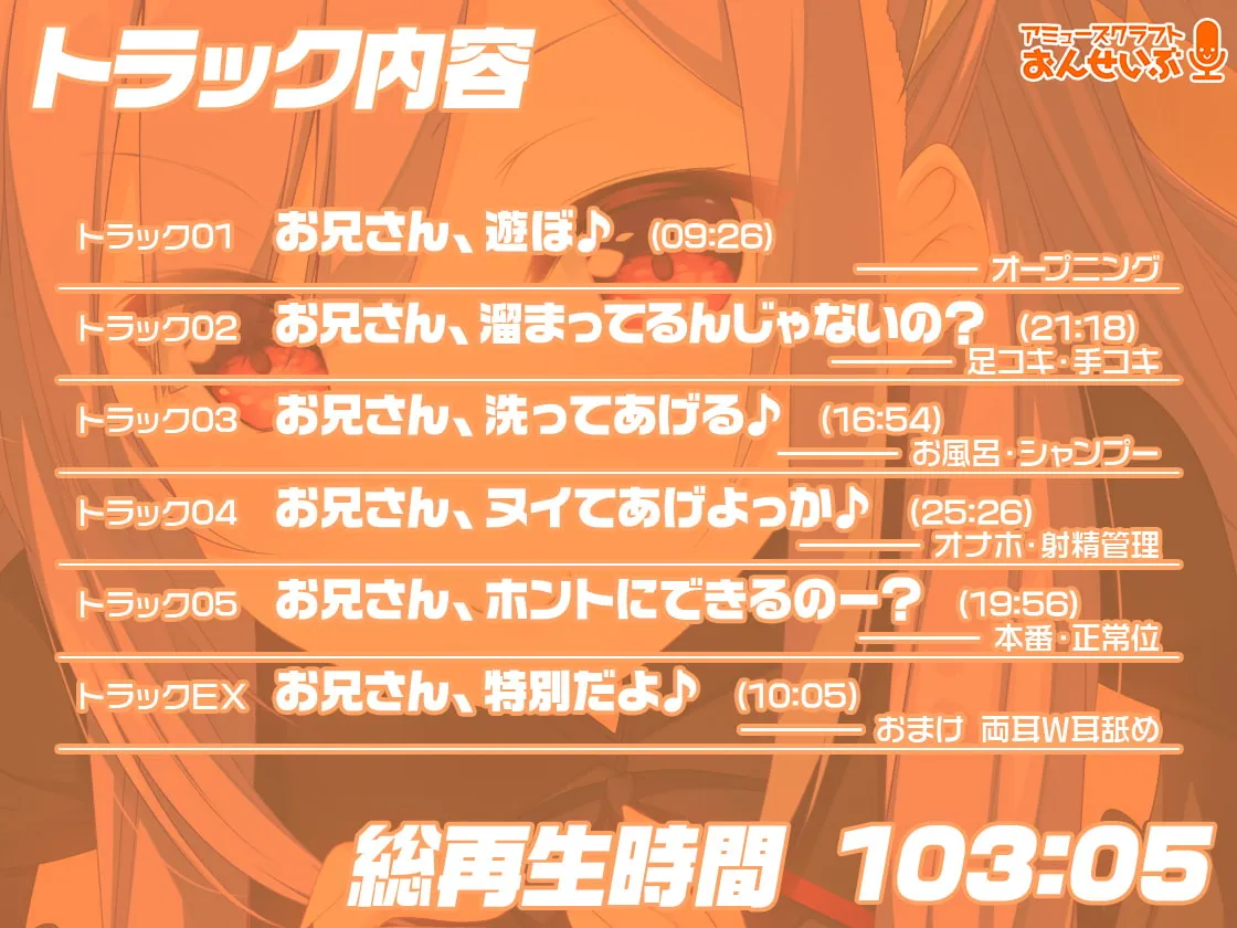 【飴川紫乃×ロリ】【あま声ささやく恋ぐらし】一目会った時から妙に懐いてくる小悪魔系ロリ神様に沢山搾り取られちゃうASMR