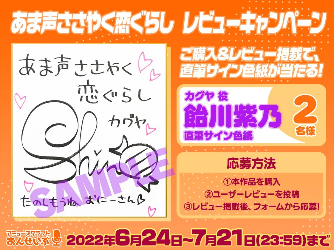 【飴川紫乃×ロリ】【あま声ささやく恋ぐらし】一目会った時から妙に懐いてくる小悪魔系ロリ神様に沢山搾り取られちゃうASMR
