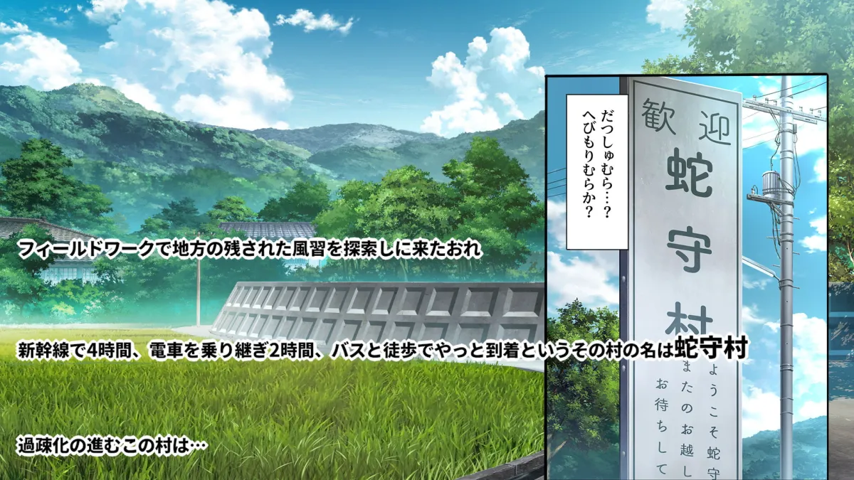 【孕ませハーレム】Go To コヅクリ ～おれが過疎化の進む田舎の村で適齢期の女たちへの種付をお願いされたワケ～