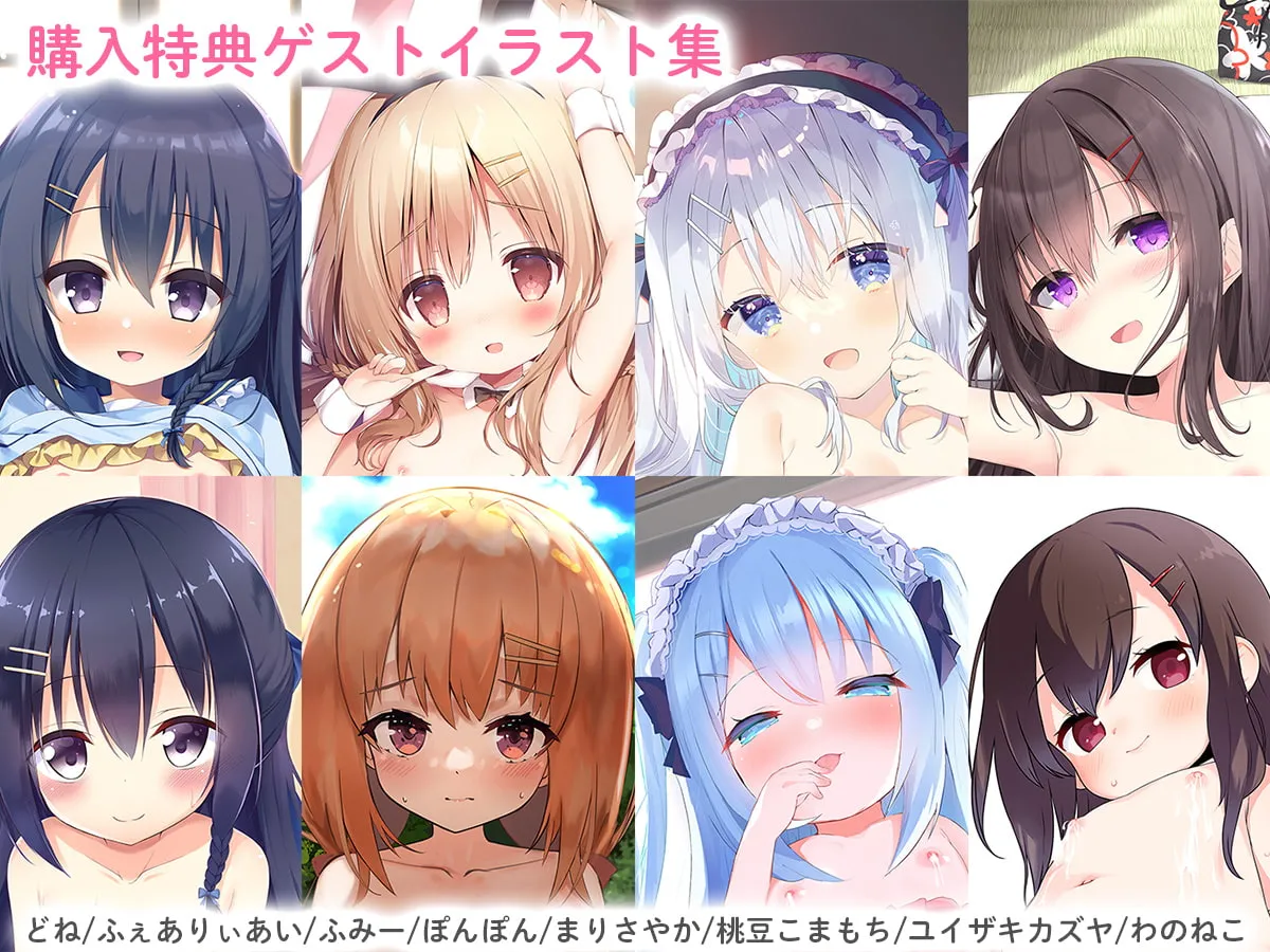【ロリ妹＆ロリ母 近親相姦エロADV】いもおか 〜母性ロリ近親相姦ハーレムADV~