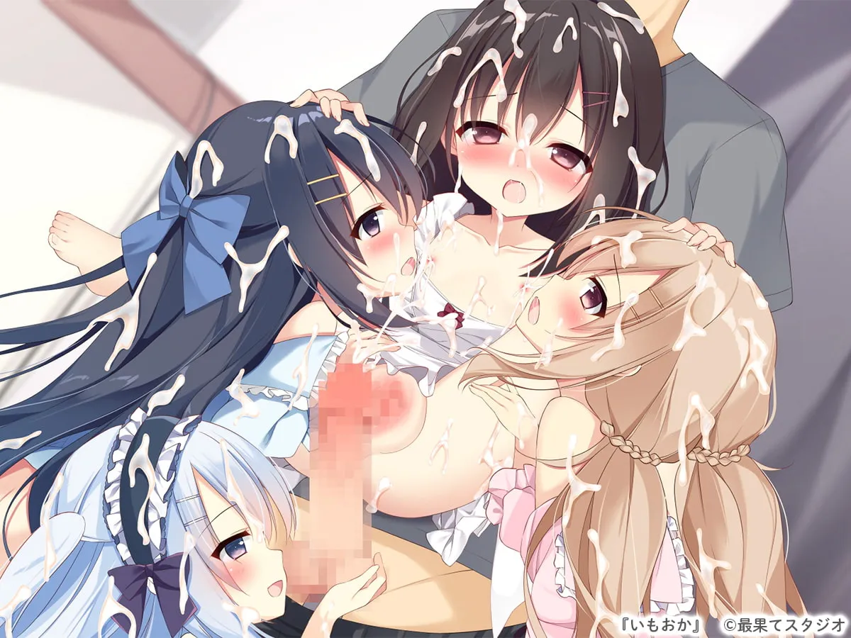 【ロリ妹＆ロリ母 近親相姦エロADV】いもおか 〜母性ロリ近親相姦ハーレムADV~