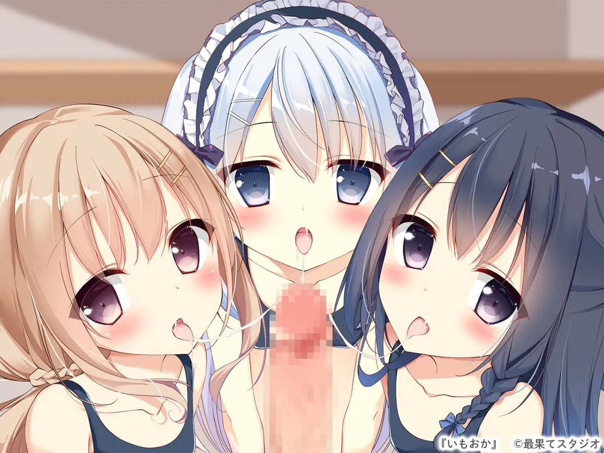 【ロリ妹＆ロリ母 近親相姦エロADV】いもおか 〜母性ロリ近親相姦ハーレムADV~