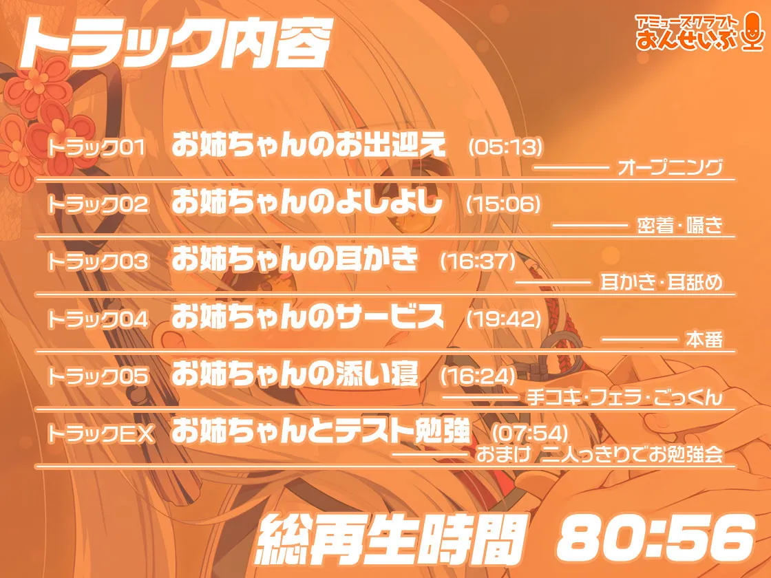 【CV:卯衣】【あま声ささやく恋ぐらし】お姉ちゃん願望が強すぎて俺を甘やかすのが趣味の彼女に徹底的に甘やかされちゃうASMR