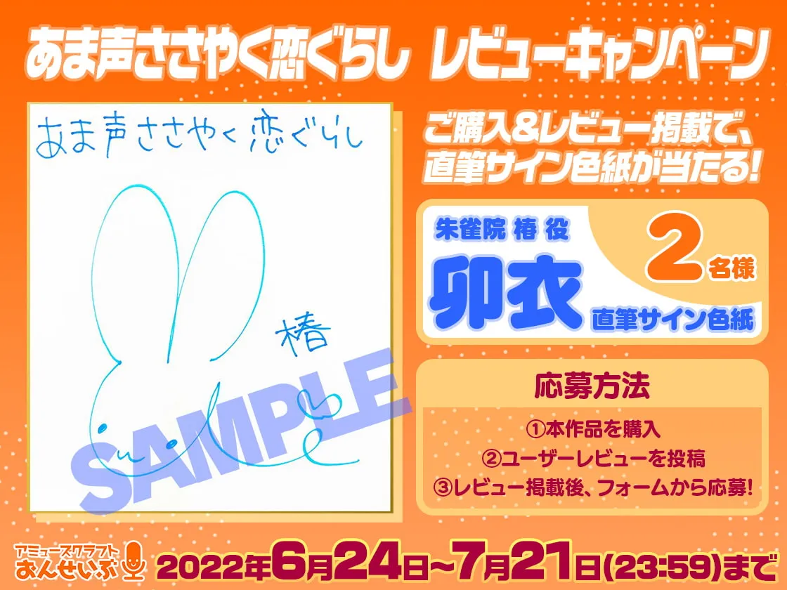 【CV:卯衣】【あま声ささやく恋ぐらし】お姉ちゃん願望が強すぎて俺を甘やかすのが趣味の彼女に徹底的に甘やかされちゃうASMR