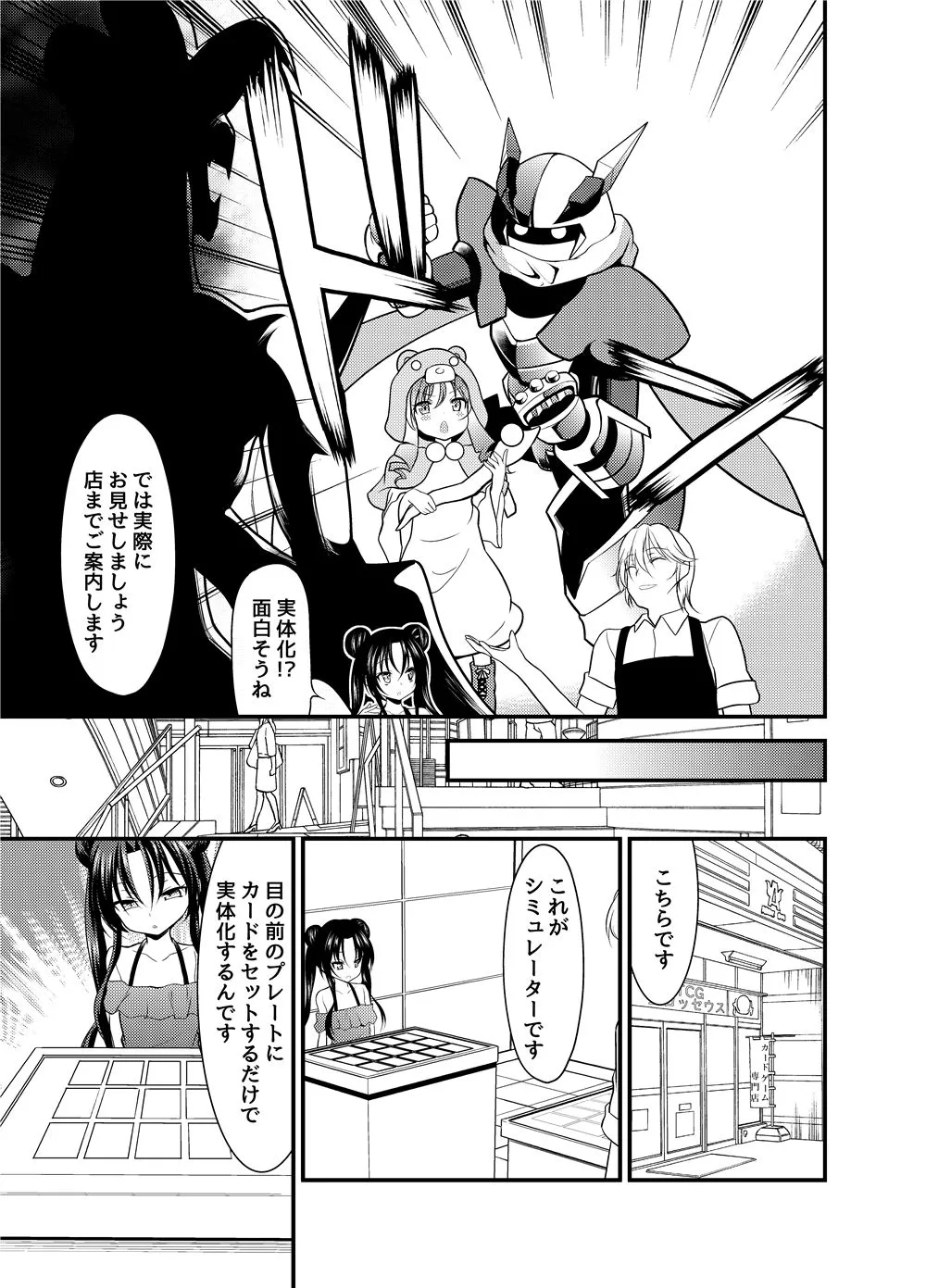 【人外・触手×ロリ】スペル&サモナーズ カードバトルをしただけなのに、どうしてエッチな目に!? 【人外・触手×ロリ】スペル&サモナーズ カードバトルをしただけなのに、どうしてエッチな目に!?