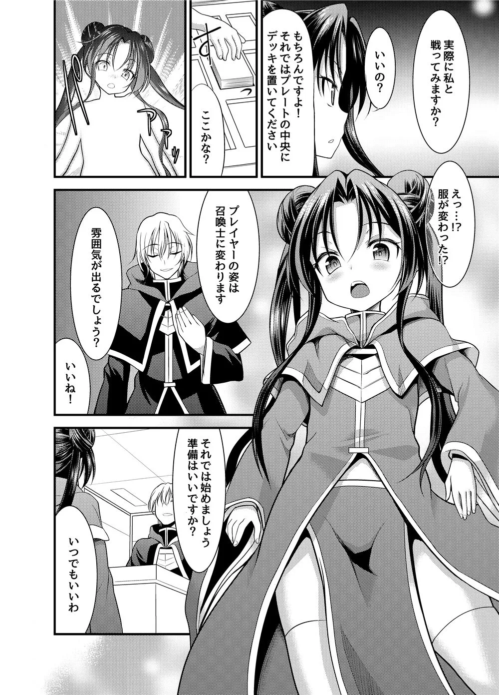 【人外・触手×ロリ】スペル&サモナーズ カードバトルをしただけなのに、どうしてエッチな目に!? 【人外・触手×ロリ】スペル&サモナーズ カードバトルをしただけなのに、どうしてエッチな目に!?