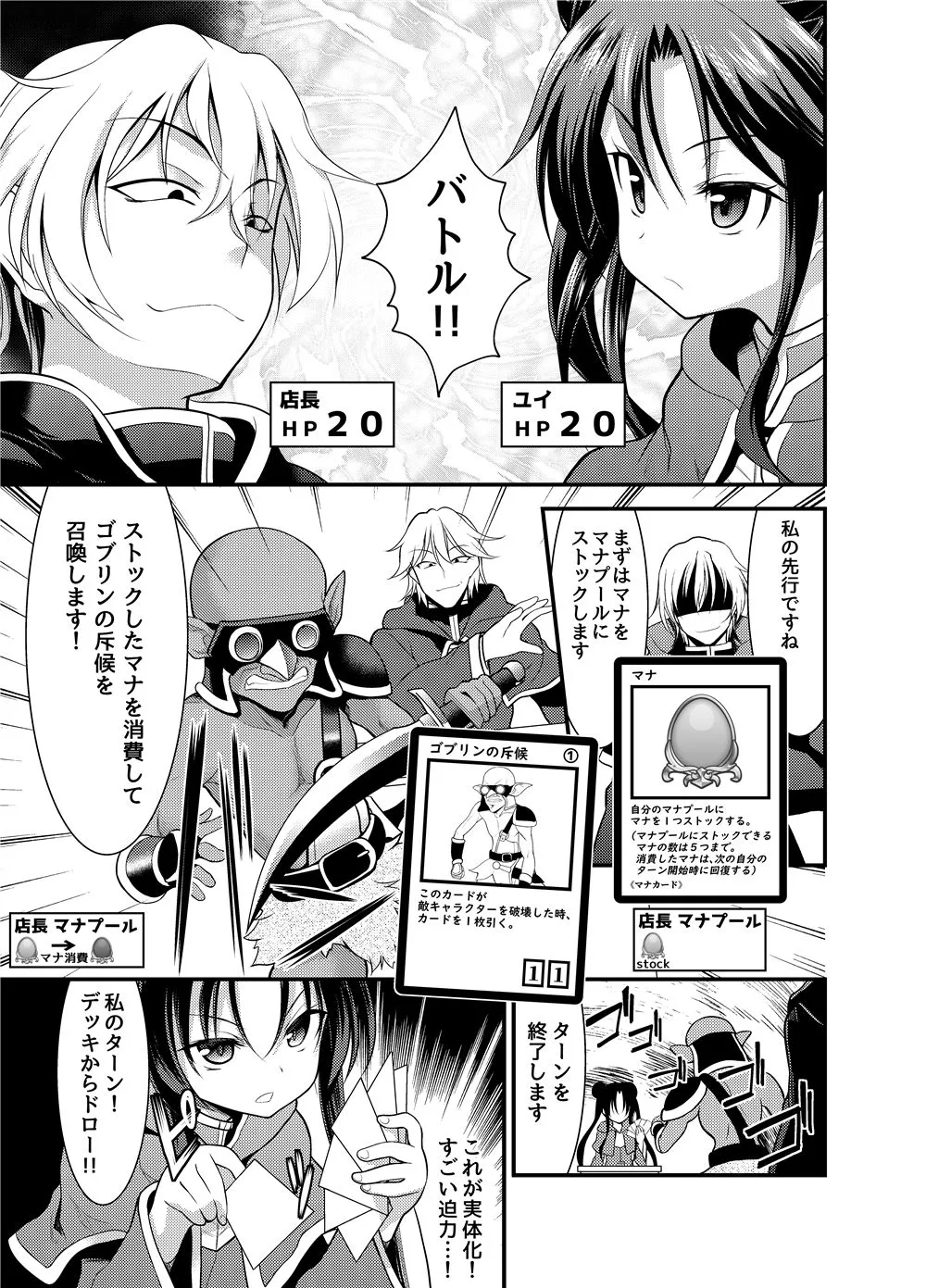 【人外・触手×ロリ】スペル&サモナーズ カードバトルをしただけなのに、どうしてエッチな目に!? 【人外・触手×ロリ】スペル&サモナーズ カードバトルをしただけなのに、どうしてエッチな目に!?