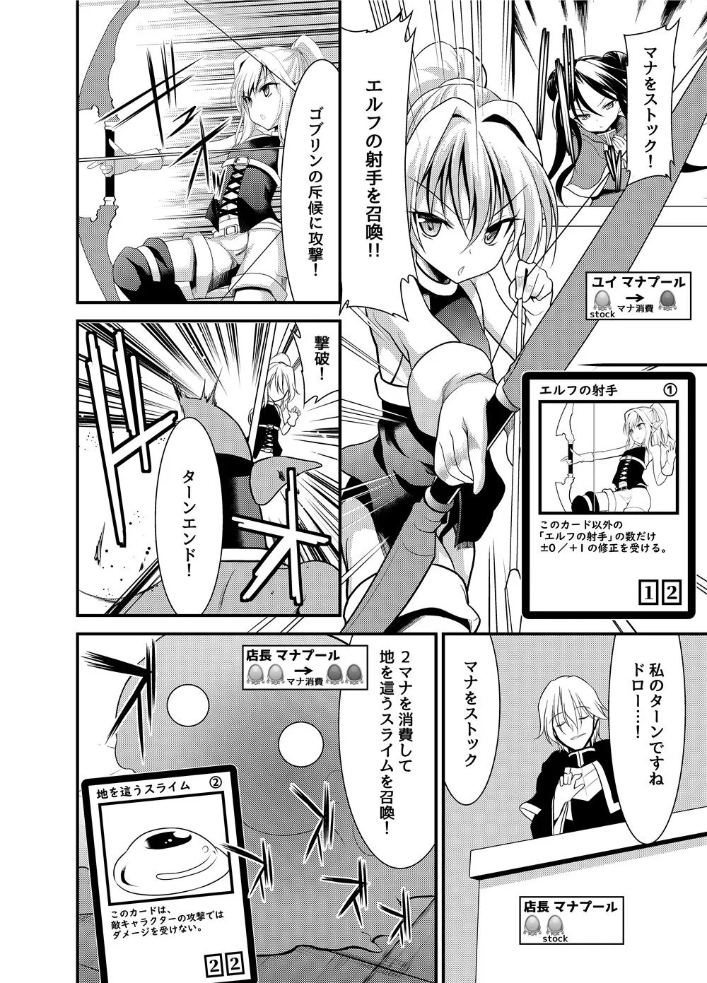 【人外・触手×ロリ】スペル&サモナーズ カードバトルをしただけなのに、どうしてエッチな目に!? 【人外・触手×ロリ】スペル&サモナーズ カードバトルをしただけなのに、どうしてエッチな目に!?