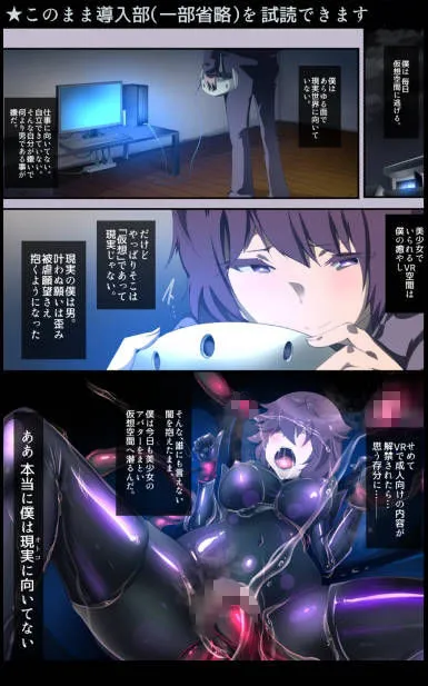 【女体化TSF&人外化&搾精】囚われたアナタが人外女体化してエネルギーを吸われつづけるまんが-ハンテンオルタナティヴ- 【女体化TSF&人外化&搾精】囚われたアナタが人外女体化してエネルギーを吸われつづけるまんが-ハンテンオルタナティヴ-