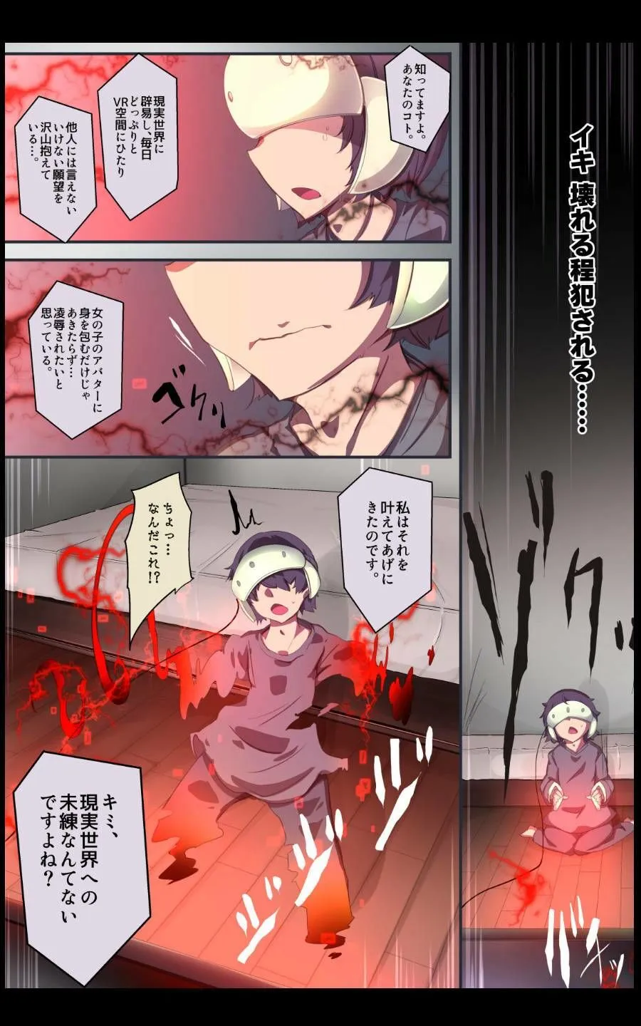 【女体化TSF&人外化&搾精】囚われたアナタが人外女体化してエネルギーを吸われつづけるまんが-ハンテンオルタナティヴ- 【女体化TSF&人外化&搾精】囚われたアナタが人外女体化してエネルギーを吸われつづけるまんが-ハンテンオルタナティヴ-