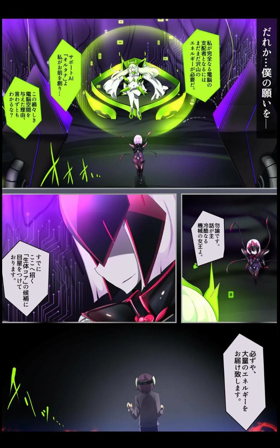 【女体化TSF&人外化&搾精】囚われたアナタが人外女体化してエネルギーを吸われつづけるまんが-ハンテンオルタナティヴ- 【女体化TSF&人外化&搾精】囚われたアナタが人外女体化してエネルギーを吸われつづけるまんが-ハンテンオルタナティヴ-