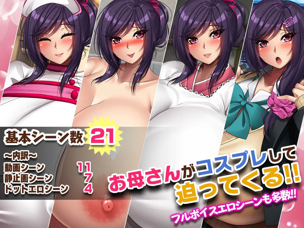 【息子×母 近親相姦エロRPG】妖怪バスターズ～アフターストーリー～