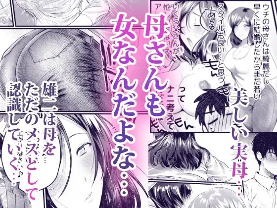 【息子×母 近親相姦】母と濡れる日