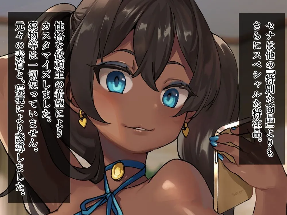 【褐色メスガキ】身体も性格もめちゃクッッッソ生意気だけど従順