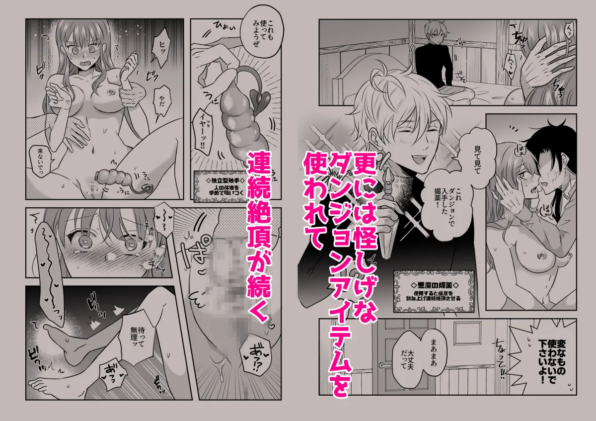 【連続絶頂】聖女の解呪は淫趣向 【連続絶頂】聖女の解呪は淫趣向