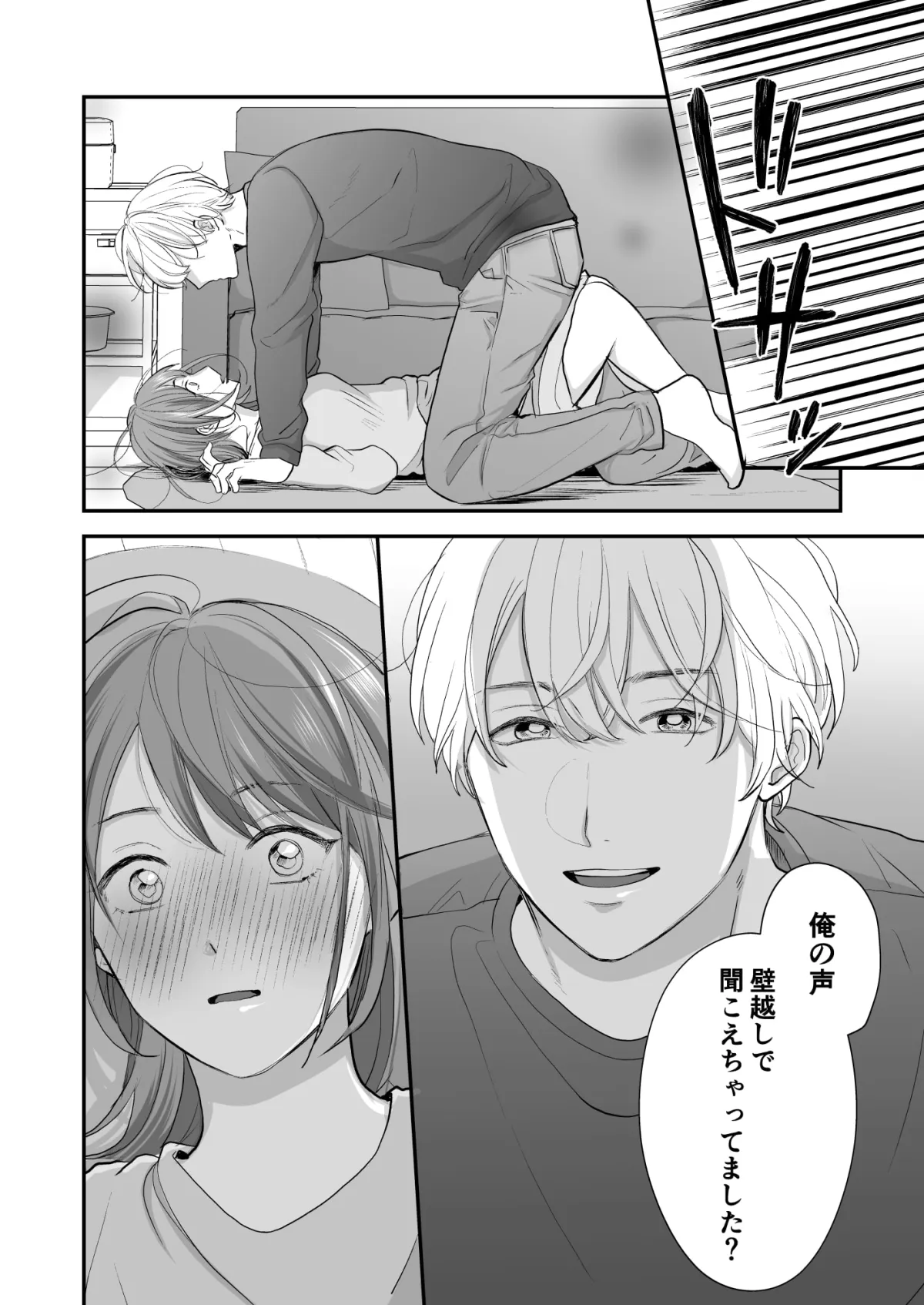 【女の子に淫語責め】お隣さんは声がいい