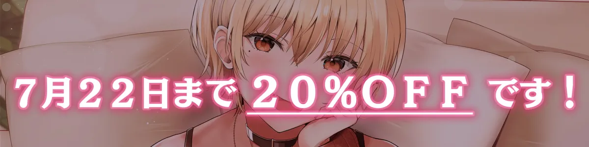 【秋野かえで×JD彼女】【Youtubeで前半パート無料公開中】母性Maxな大学生彼女による甘えんぼなキミとのラブラブセックス ～赤ちゃんみたいにおっぱい味わわせてあげるっ…♪～