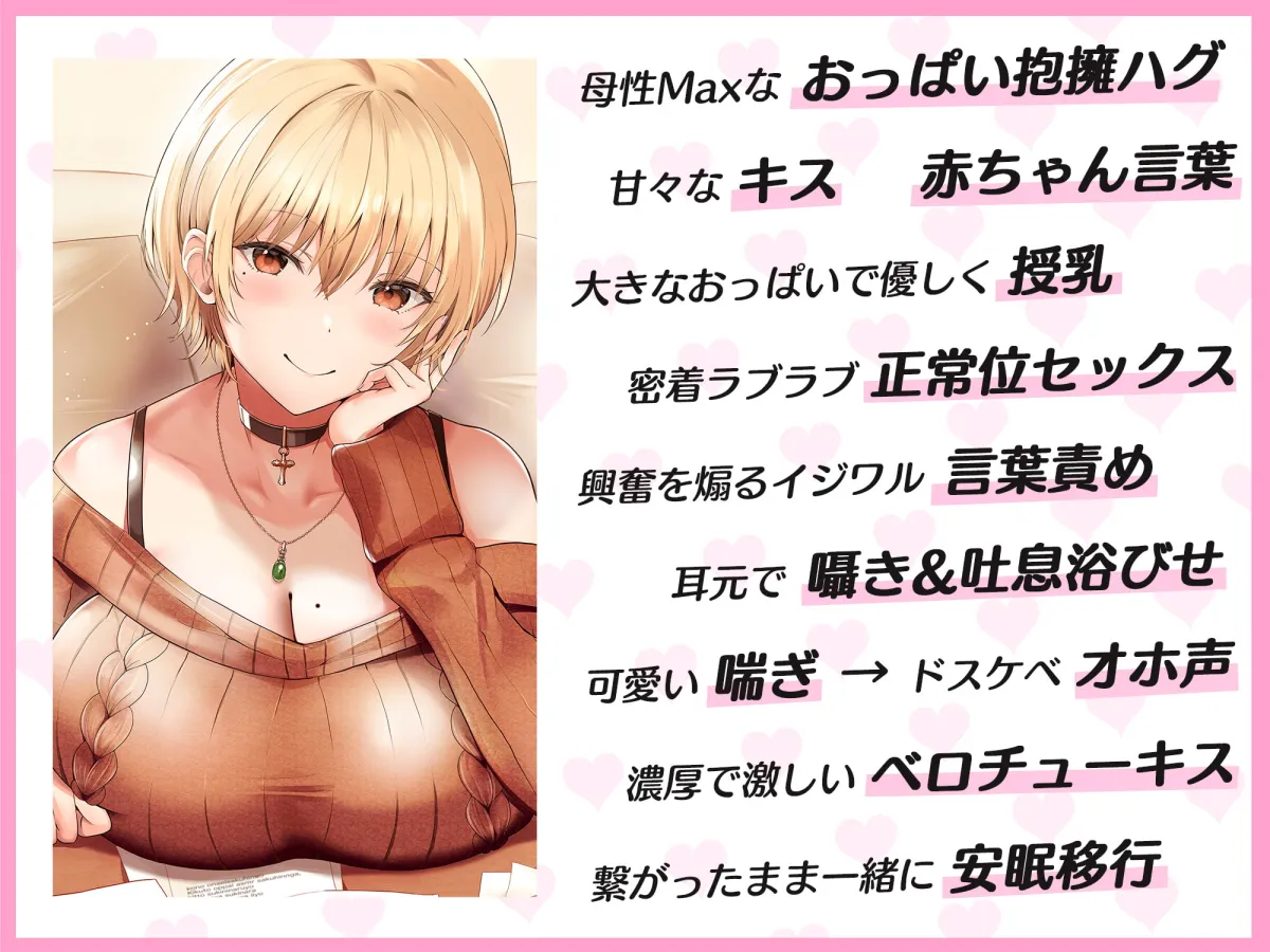 【秋野かえで×JD彼女】【Youtubeで前半パート無料公開中】母性Maxな大学生彼女による甘えんぼなキミとのラブラブセックス ～赤ちゃんみたいにおっぱい味わわせてあげるっ…♪～