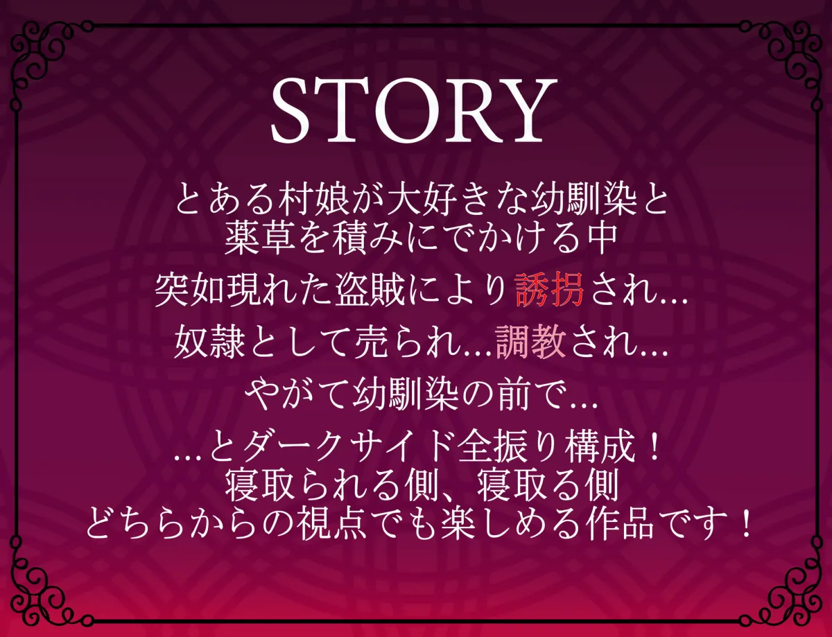 【MOMOKA。×性奴隷】NTRれ奴隷少女~寝取られ報告しながらオホ声セックスで快楽堕ちしてしまった幼馴染～【短編小説付き!/KU100バイノーラル】