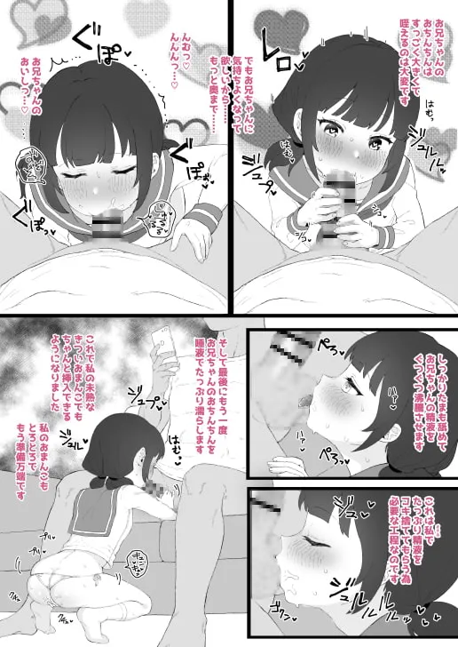 【JS・JCロリ】ひとくちエチ漫画詰めあわせ 【JS・JCロリ】ひとくちエチ漫画詰めあわせ