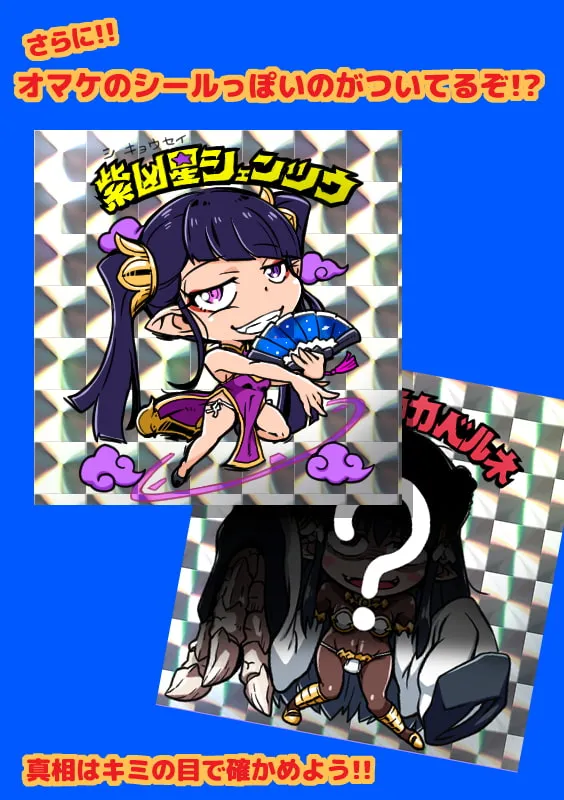 幻想世界メスガキ調教~深紫の凶星シェンツゥ~ 幻想世界メスガキ調教~深紫の凶星シェンツゥ~