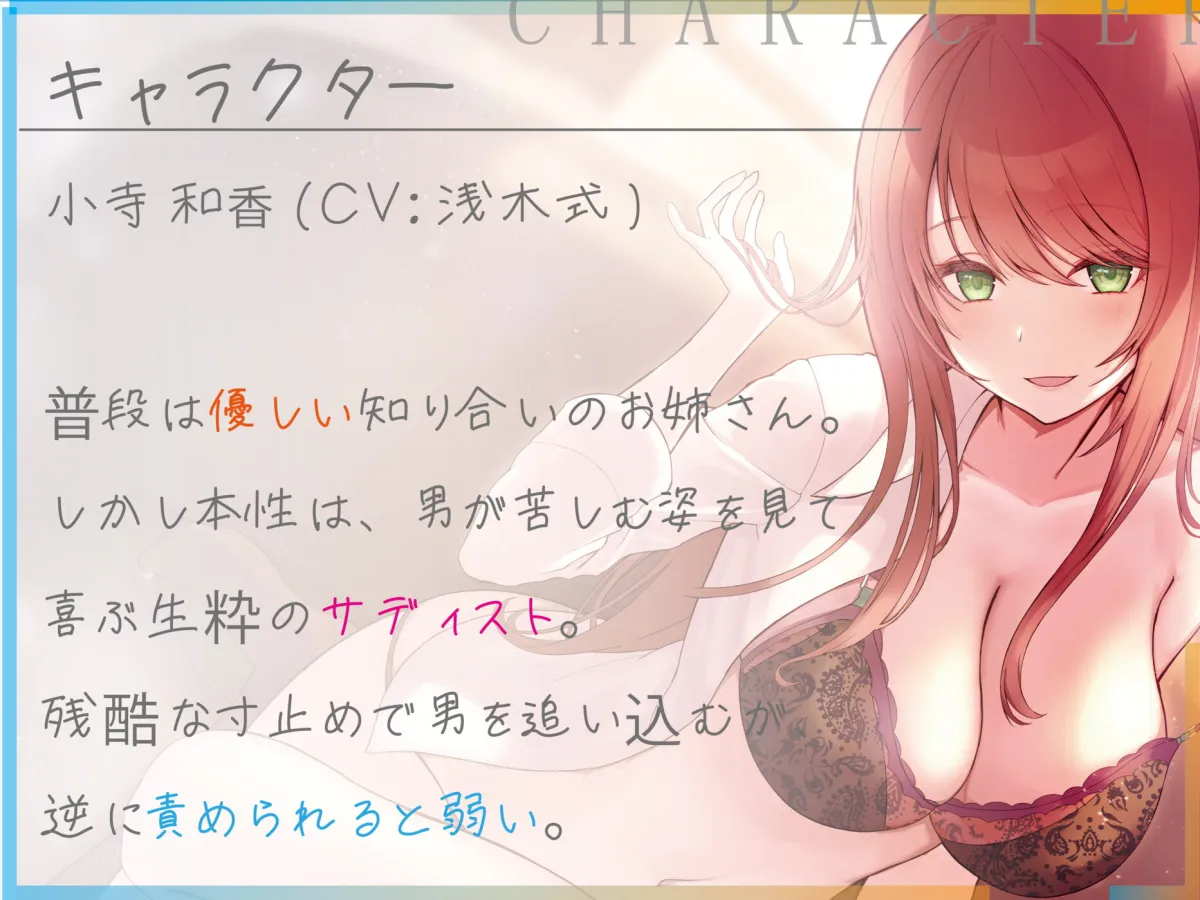 【浅木式×寸止めオナニー】【ワンコインオナサポ!】一見優しいお姉さんのオナニー支配ゲーム【KU100】 【浅木式×寸止めオナニー】【ワンコインオナサポ!】一見優しいお姉さんのオナニー支配ゲーム【KU100】