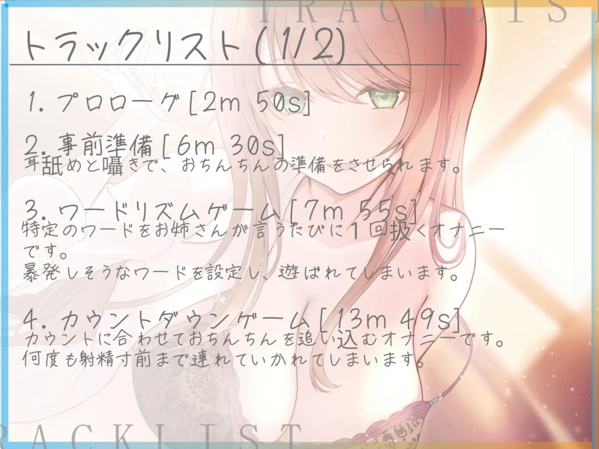 【浅木式×寸止めオナニー】【ワンコインオナサポ!】一見優しいお姉さんのオナニー支配ゲーム【KU100】 【浅木式×寸止めオナニー】【ワンコインオナサポ!】一見優しいお姉さんのオナニー支配ゲーム【KU100】